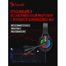 Гарнитура Bloody G230P чёрный, проводная, USB, подсветка