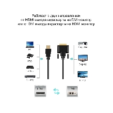 Кабель HDMI AM/DVI(24+1)M, 5м, CU, 1080P@60Hz, 2F, VCOM CG484GD-5M
