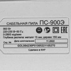 Сабельная пила ПС-950Э Ресанта