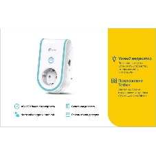 Повторитель беспроводного сигнала TP-Link RE365 AC1200 Wi-Fi белый (упак.:1шт)