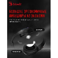 Гарнитура Bloody G230P чёрный, проводная, USB, подсветка