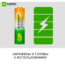 Аккумулятор GP 210AAHC АА+75AAAHC AAA NiMH 2000mAh (4шт)