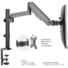 Кронштейн (держатель) ONKRON G70 для монитора 13