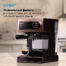 Кофеварка рожковая Vitek VT-1517 (BN) коричневый, исп. кофе - молотый, 1.65 л, 1238 Вт, 15 Бар