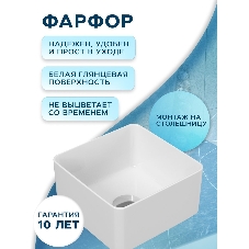 Раковина накладная со смесителем и выпуском (Умывальник BAU Mini квадратный 24х24 белый + смеситель для раковины высокий Hotel Still, выпуск клик клак, хром)