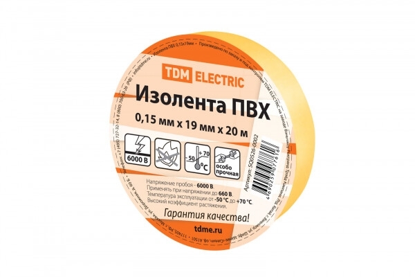 Изолента ПВХ 0,15х19мм Желтая 20м | SQ0526-0002 | TDM