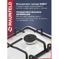 Газовая варочная панель Maunfeld EGHE.43.3STS-EW
