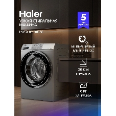 Стиральная машина Haier HW60-BP12919AS серебристый, загрузка фронтальная 6 кг, 1200 об/мин., класс: A+++