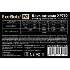Блок питания ExeGate XP750 (EX292166RUS), 750Вт, 120мм, черный