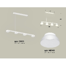 Светильник Ambrella light XB9151100/4 SWH/FR белый песок/белый матовый GX53 (C9151, N8140)