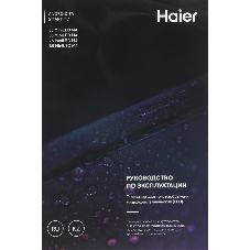 Телевизор Haier 55