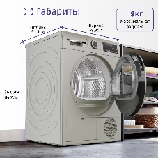 Сушильная машина Bosch WQG1420XME серый, 9 кг, сушка - конденсационная, программ - 15, 59.8 x 84.2 x 64.8 см