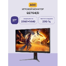 Монитор 27