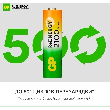 Аккумулятор GP 210AAHC АА+75AAAHC AAA NiMH 2000mAh (4шт)