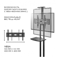 Мобильная стойка ONKRON TS1551 черный