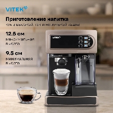 Кофеварка рожковая Vitek VT-1517 (BN) коричневый, исп. кофе - молотый, 1.65 л, 1238 Вт, 15 Бар