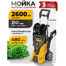 Мойка высокого давления Denzel R-210iD, 2600 Вт, 210 бар, 8,0 л/мин, асинх. двиг., бараб.