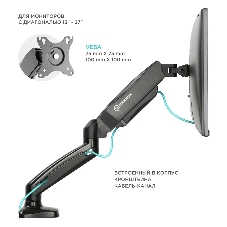 Кронштейн (держатель) ONKRON G80 для монитора 13
