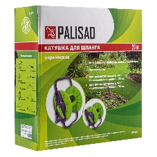 Катушка для шланга Palisad 20 м