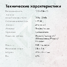 Саундбар GMNG GG-SP100UB 2.0 10Вт черный