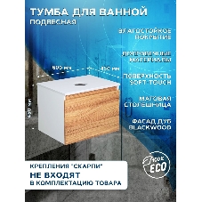 Комплект для ванной, 3 предмета (тумба Bau Dream Blackwood 60 + раковина BAU Cerama 48х37, с отверстием под смеситель, белая, смеситель Dream Black)