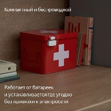 Датчик открытия дверей и окон, Яндекс, Zigbee YNDX-00520