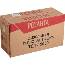Тепловая дизельная пушка Ресанта ТДП-15000