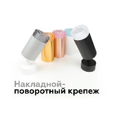 Насадка для корпуса светильника N6151 BK тонированный D60*H25mm Out20mm MR16 (для корпуса светильника)