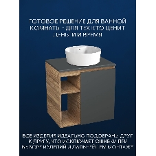 Тумба Bau Dream Blackwood 60 правая, графит, раковина BAU Nimb 51х41 белая