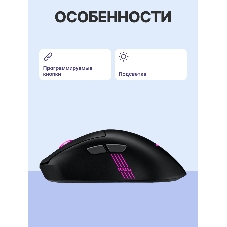 Мышь беспроводная/проводная ASUS ROG Keris II Origin чёрный, 42000 dpi, USB Type-A, радиоканал, Bluetooth, кнопки - 5