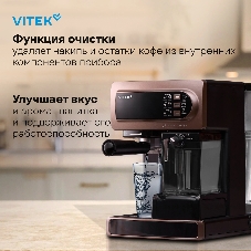 Кофеварка рожковая Vitek VT-1517 (BN) коричневый, исп. кофе - молотый, 1.65 л, 1238 Вт, 15 Бар