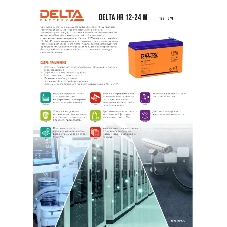 Батарея для ИБП Delta HR 12-24 W (12V, 6Ah)