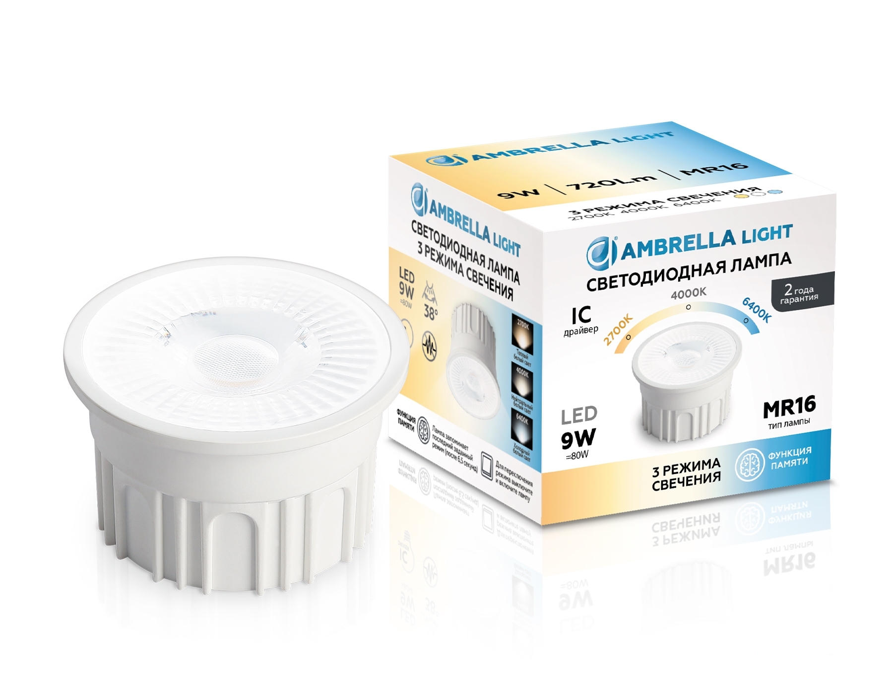 Лампа светодиодная 212601 LED MR16-PR 9W IC 220-240V 38° 6400K 4000K 2700K CCT Memory