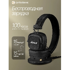 Беспроводные/проводные наушники Marshall Major V черный, накладные, Bluetooth + проводной, беспроводная зарядка, до 100 ч