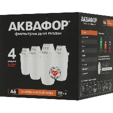 Кассета Аквафор А6, комплект из 4-х шт