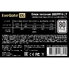 Блок питания ExeGate 800PPH-LT Box (EX292152RUS-S), 800Вт, 80 PLUS, 120мм, черный