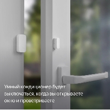 Датчик открытия дверей и окон, Яндекс, Zigbee YNDX-00520