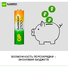 Аккумулятор GP 210AAHC АА+75AAAHC AAA NiMH 2000mAh (4шт)