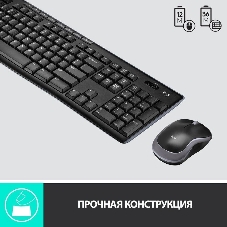 Комплект клавиатура+мышь Logitech MK270 беспроводной, USB, 1000 DPI, чёрный (неоригинальная гравировка)