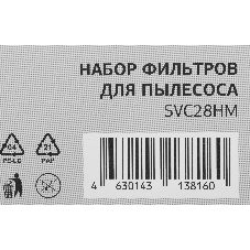 Набор фильтров Starwind SVC28HM (3фильт.)