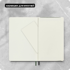 Блокнот Moleskine CLASSIC SOFT QP616K15 Large 130х210 мм 192 стр. линейка мягкая обложка зеленый