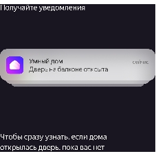 Датчик открытия дверей и окон, Яндекс, Zigbee YNDX-00520