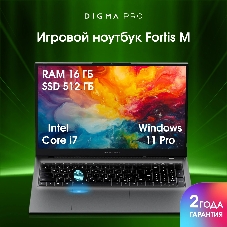 Ноутбук Digma Pro Fortis M/15.6