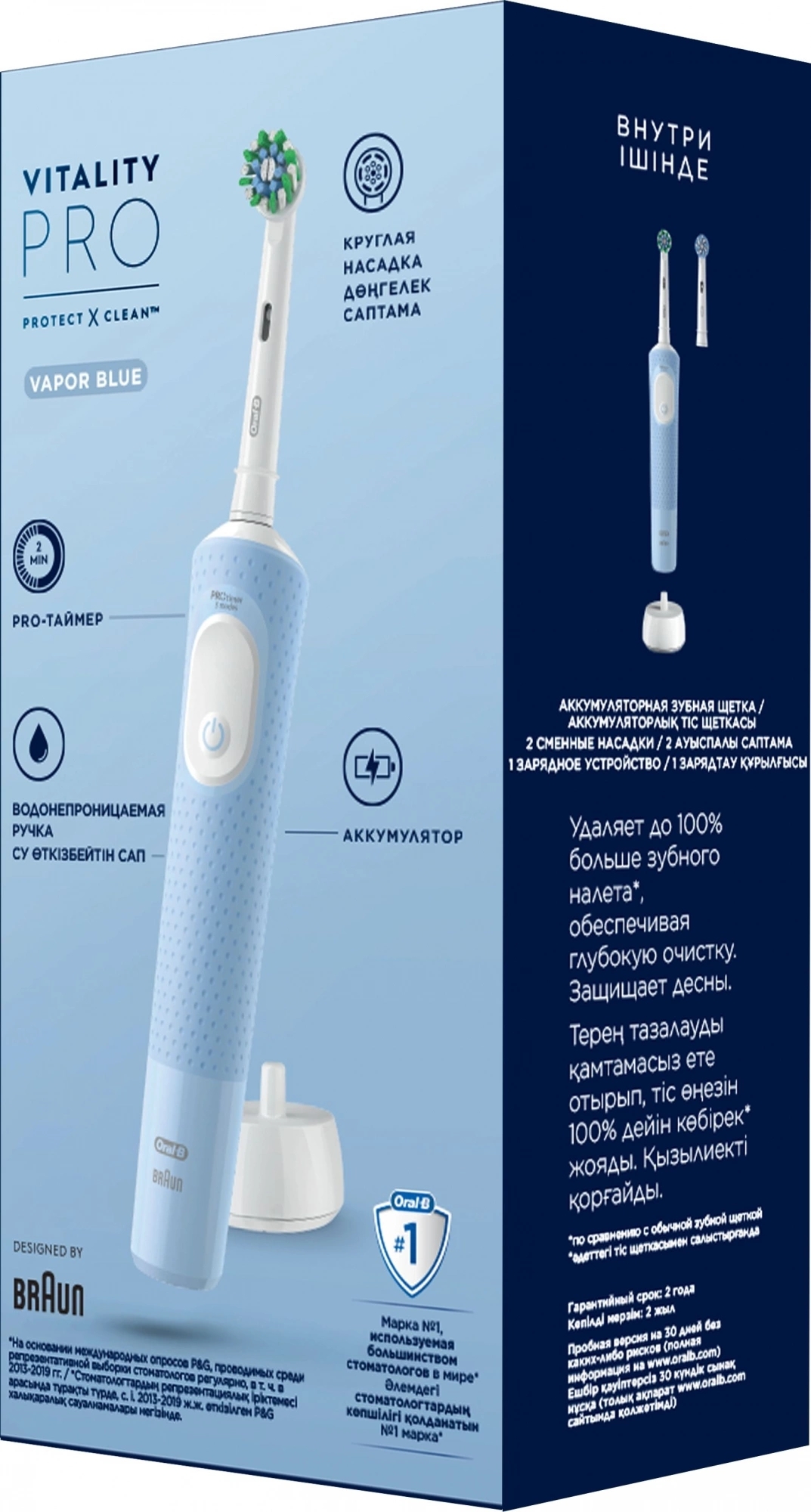 Электрическая зубная щетка Oral-B Vitality Pro 80821814 голубой