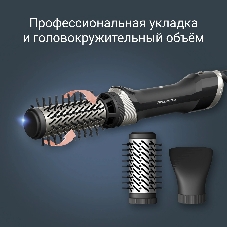 Фен-щётка Rowenta Brush Activ UB9530F0, 1000 Вт, ионизация, 40/50 мм