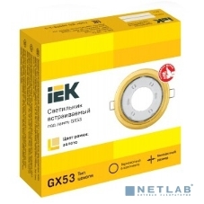 Светильник GX53 встраив. точечный зол. IEK LUVB0-GX53-1-K22