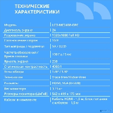 Монитор 23.8