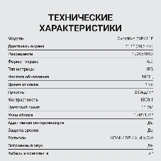 Монитор 23.8