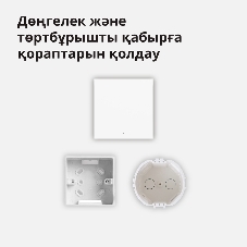 Выключатель умный одноклавишный Aqara Smart Wall Switch H1 (WS-EUK01)