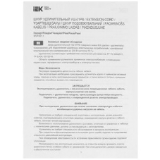 Удлинитель-шнур 1х10м вилка+розетка 2Р+РЕ IP44 УШ-01РВ 3х1 оранж. IEK WUP10-10-K09-44